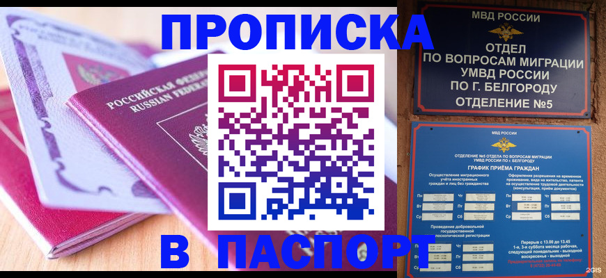 временная регистрация законно в Кимовске